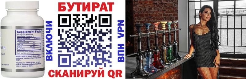 Бутират 1.4BDO Собинка