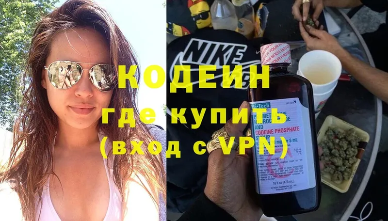 Codein Purple Drank  Собинка 