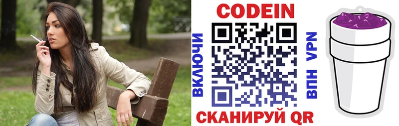 гидра маркетплейс  Собинка  Codein напиток Lean (лин) 
