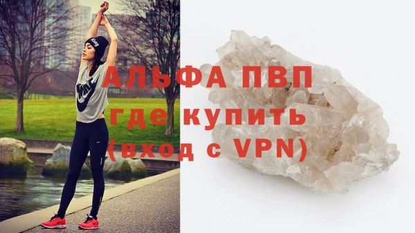 альфа пвп Михайловск