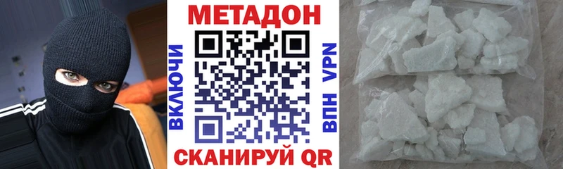 МЕТАДОН VHQ дарнет шоп Собинка